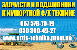 ТОВ АРТІС-ТЕХНІКА